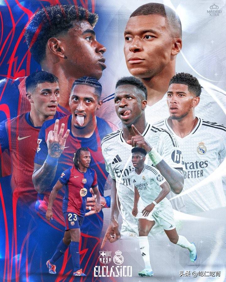 巴萨VS皇马：指望皇马取胜巴萨很难，但西甲要是整活可就不好说了